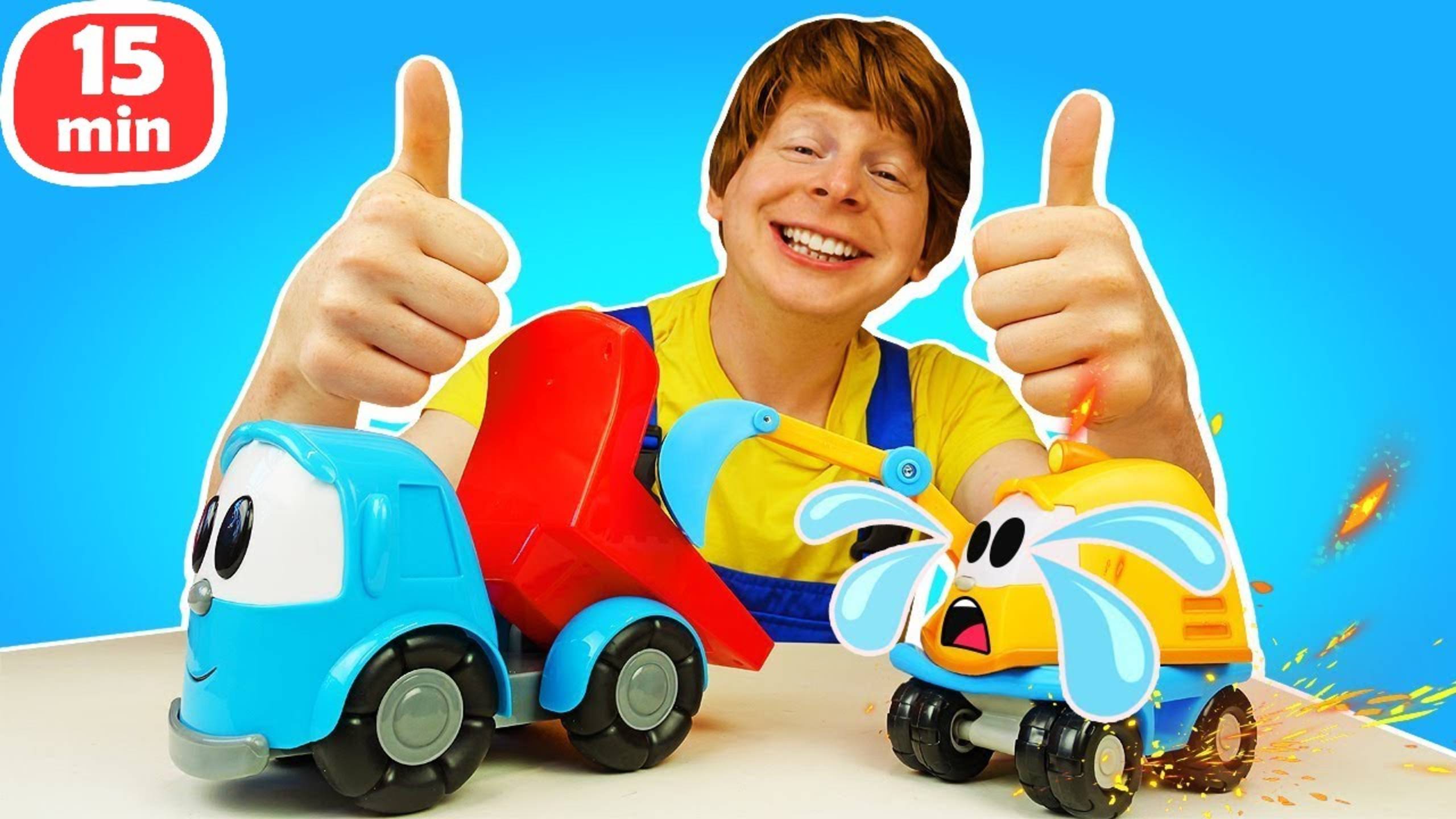 Капу и Вспыш сломались! Играем и чиним машинки смотреть онлайн