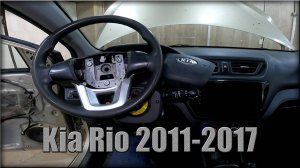 Как снять руль Kia Rio 2011-2017 год