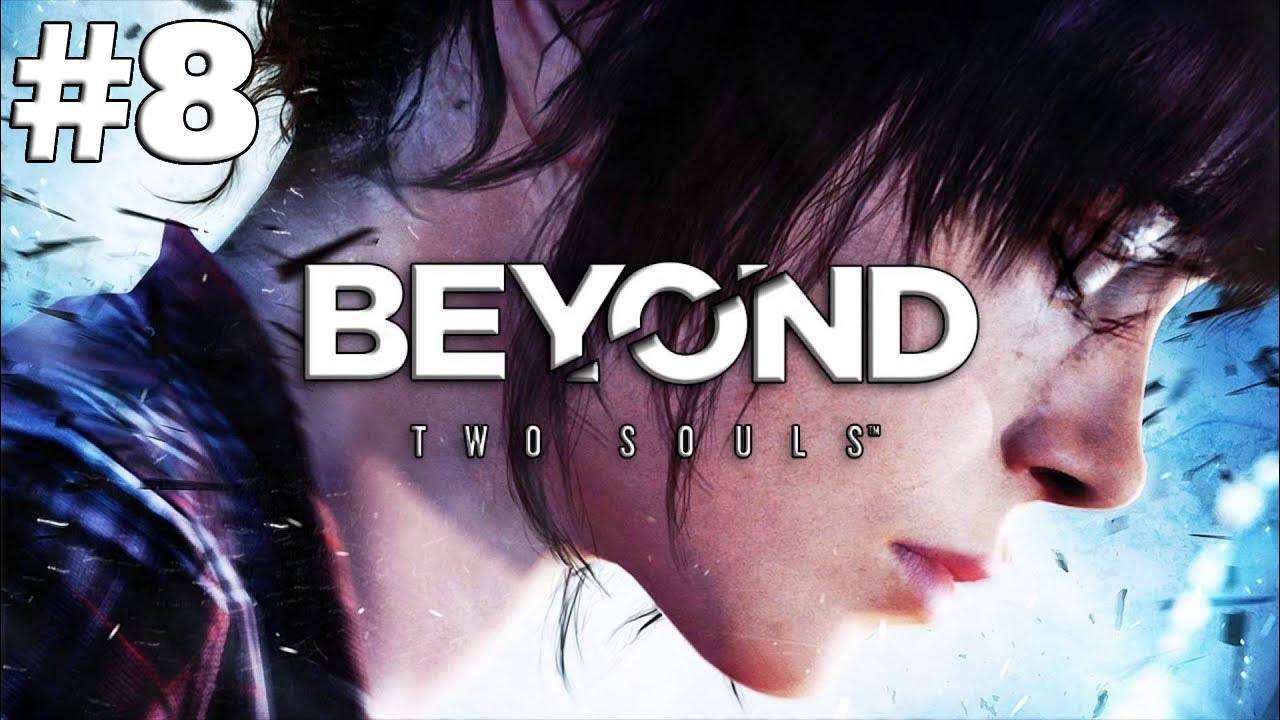 Beyond - Two Souls Глава 8 "Быть такой же как все"