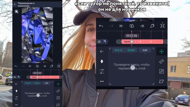 ТУТОРИАЛ НА ВЕЛО ЭДИТ В АЛАЙТ МОУШЕН смотреть онлайн
