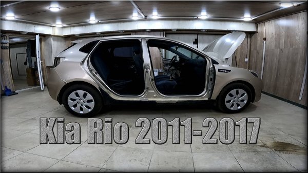Снимаем передние/задние двери Kia Rio 2011-2017 год