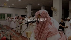 Сура 98 Аль-Баййина (Ясное знамение) С ПЕРЕВОДОМ