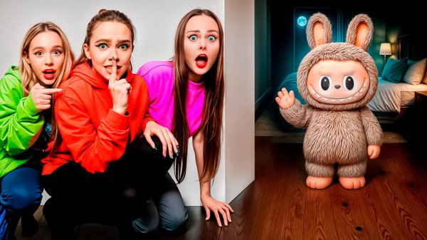 ЛАБУБУ У НАС ДОМА ! Никогда не зли ее