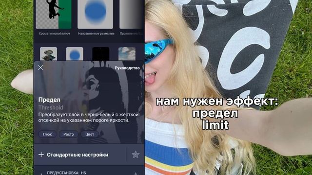 ТУТОРИАЛ НА ЭДИТ КАК В ПВС, НО В АЛАЙТ МОУШЕН смотреть онлайн
