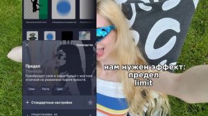 ТУТОРИАЛ НА ЭДИТ КАК В ПВС, НО В АЛАЙТ МОУШЕН