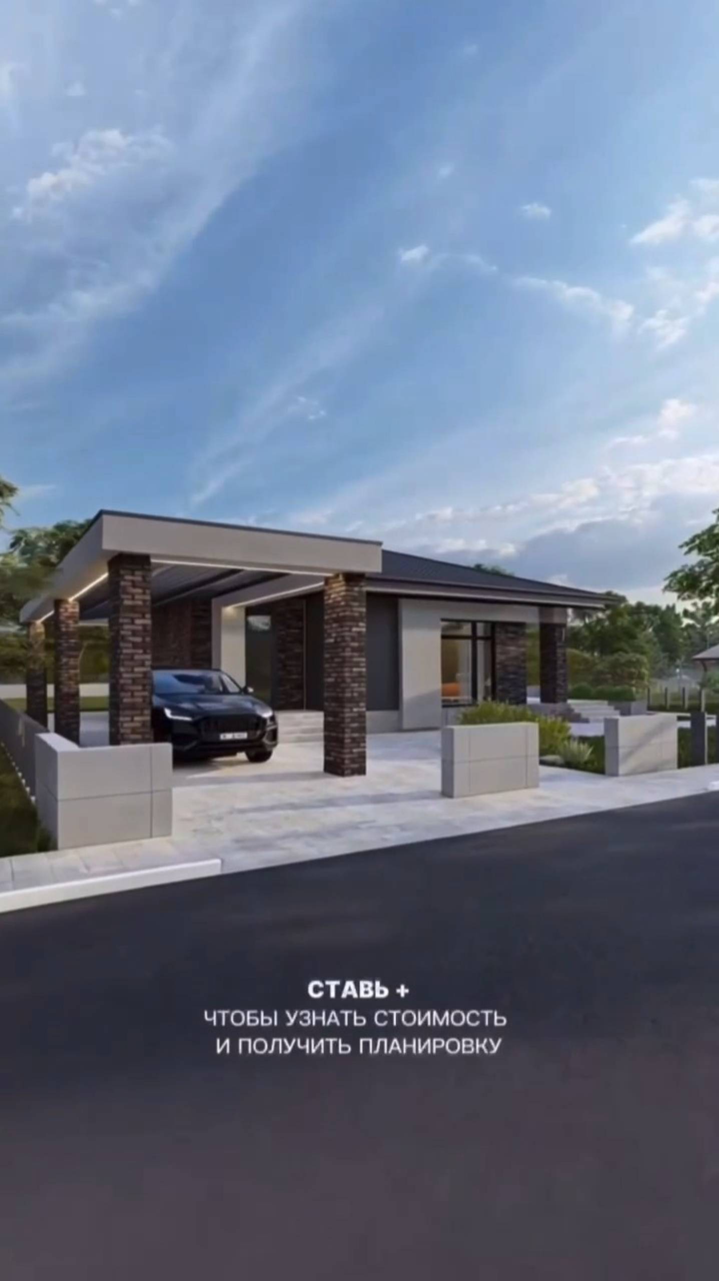 ОДНОЭТАЖНЫЙ ДОМ С ТЕРРАСОЙ И НАВЕСОМ ДЛЯ АВТО смотреть онлайн