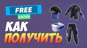КАК БЕСПЛАТНО ПОЛУЧИТЬ БАНДАНУ, ШТАНЫ, КУРТКУ И ФУТБОЛКУ в ROBLOX 2025