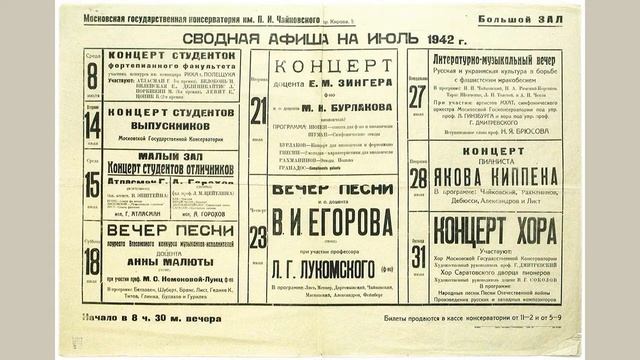 Исполнение музыки П.И. Чайковского в годы Великой Отечественной войны смотреть онлайн