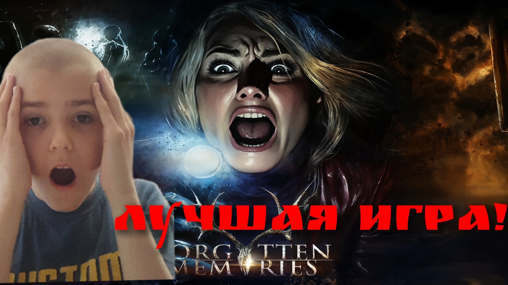 ИГРА ГОДА!﹥FORGTTEN MEMRIES #1