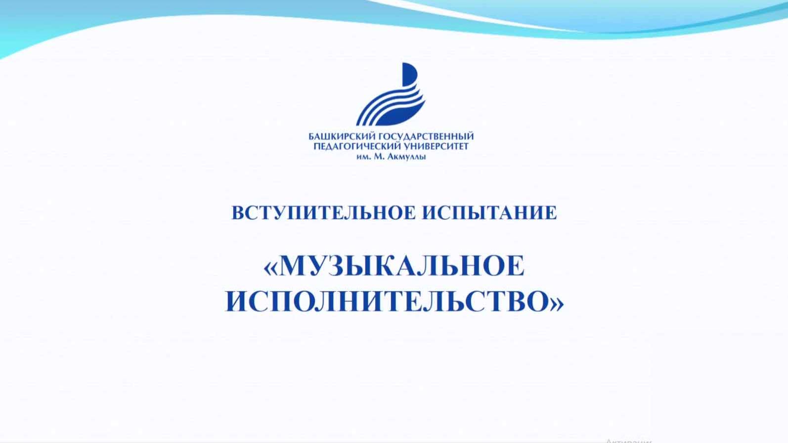 Музыкальное исполнительство смотреть онлайн