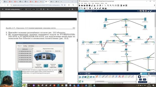 АЛС ВЫПОЛНЕНИЕ ЛАБОРАТОРНОЙ РАБОТЫ 13 смотреть онлайн
