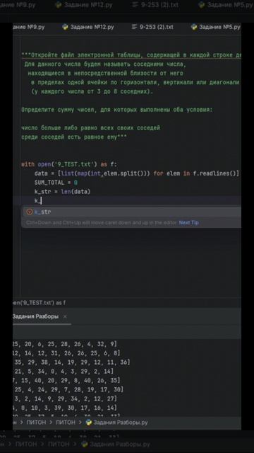 Задание 9 ЕГЭ информатика #2 #shorts #python #6