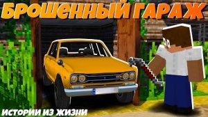 Нашел старый автомобиль в заброшенном гараже! _ ИиЖ 1 «перезалив»