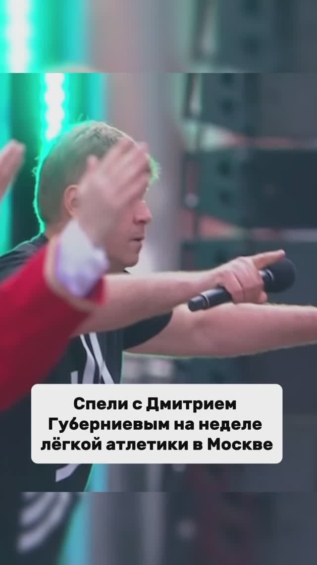 Спели на неделе легкой атлетики! смотреть онлайн