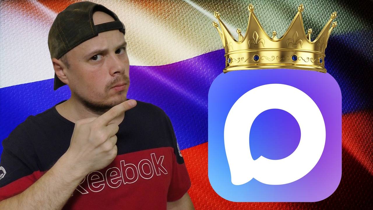 Национальный мессенджер MAX смотреть онлайн