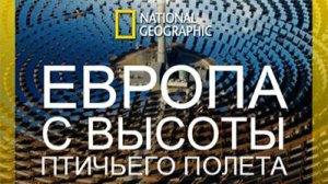 Европа с высоты птичьего полета. 1 сезон 1 серия. Нидерланды | NAT Geo
