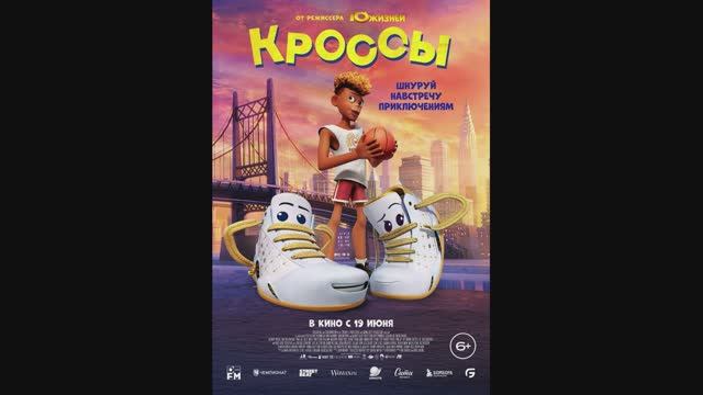 Кроссы смотреть онлайн