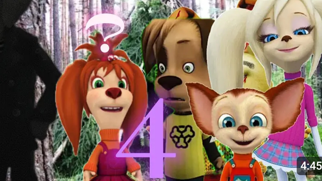 Смотри какой вкусный пирожок фильм часть 4 смотреть онлайн