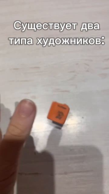 К какому типу относитесь вы? #рисунок #вреки #art #арт смотреть онлайн