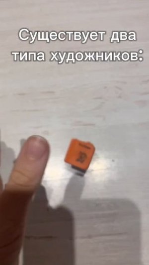 К какому типу относитесь вы? #рисунок #вреки #art #арт