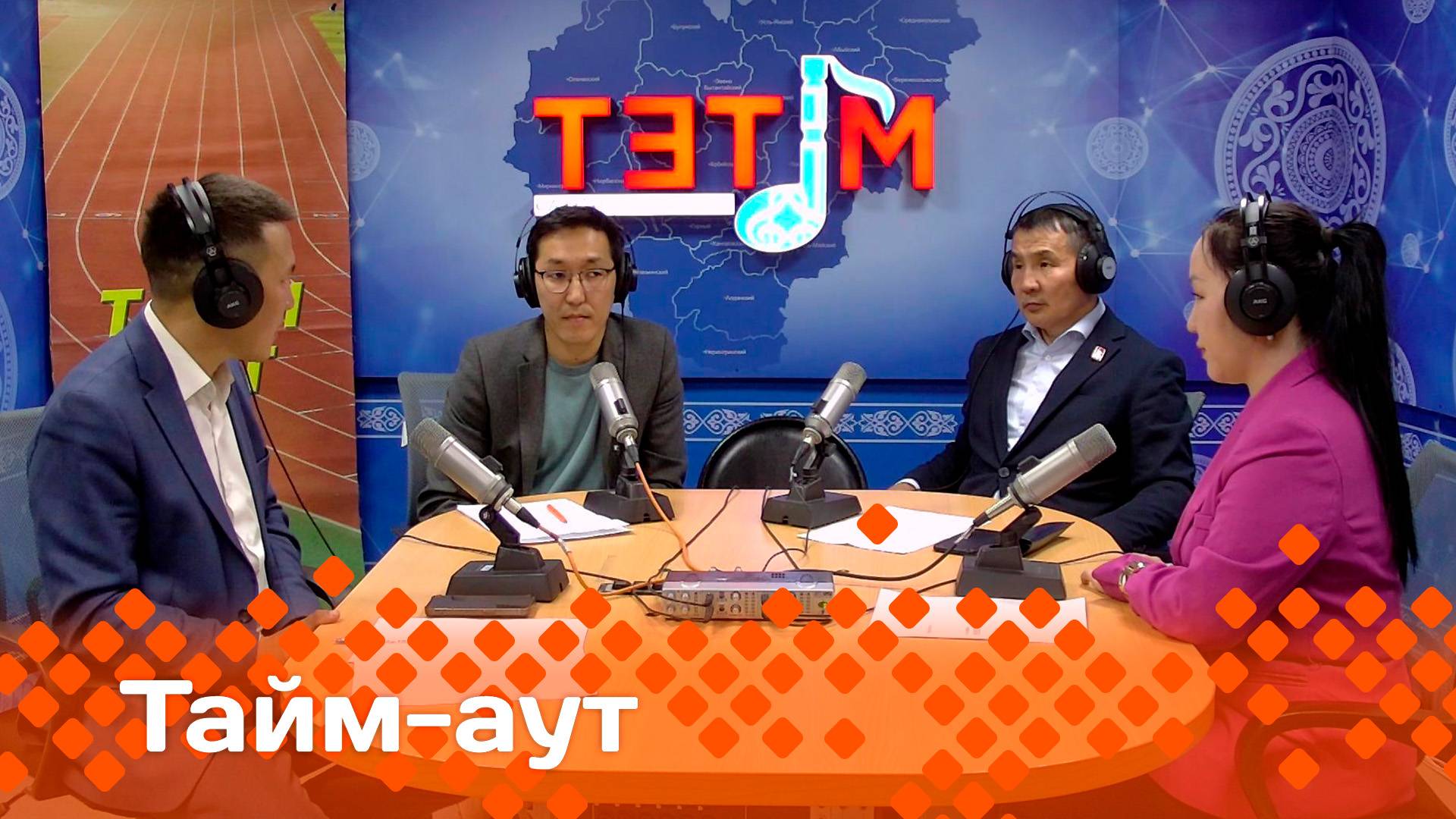 «Тайм аут»:  Дуобакка Аан дойду ааттаахтара мустуохтара!   (16.06.25)