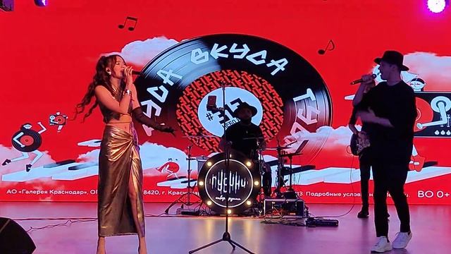 Надежда Кадышева - Плывёт веночек.-Кавер группа «ГУДИНИ» Краснодар Россия смотреть онлайн