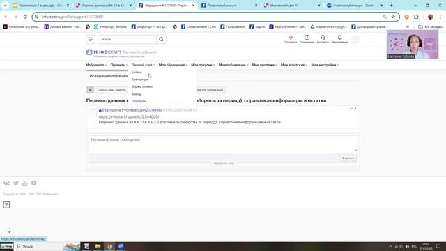 3. Этапы модерации. Заключение договора смотреть онлайн