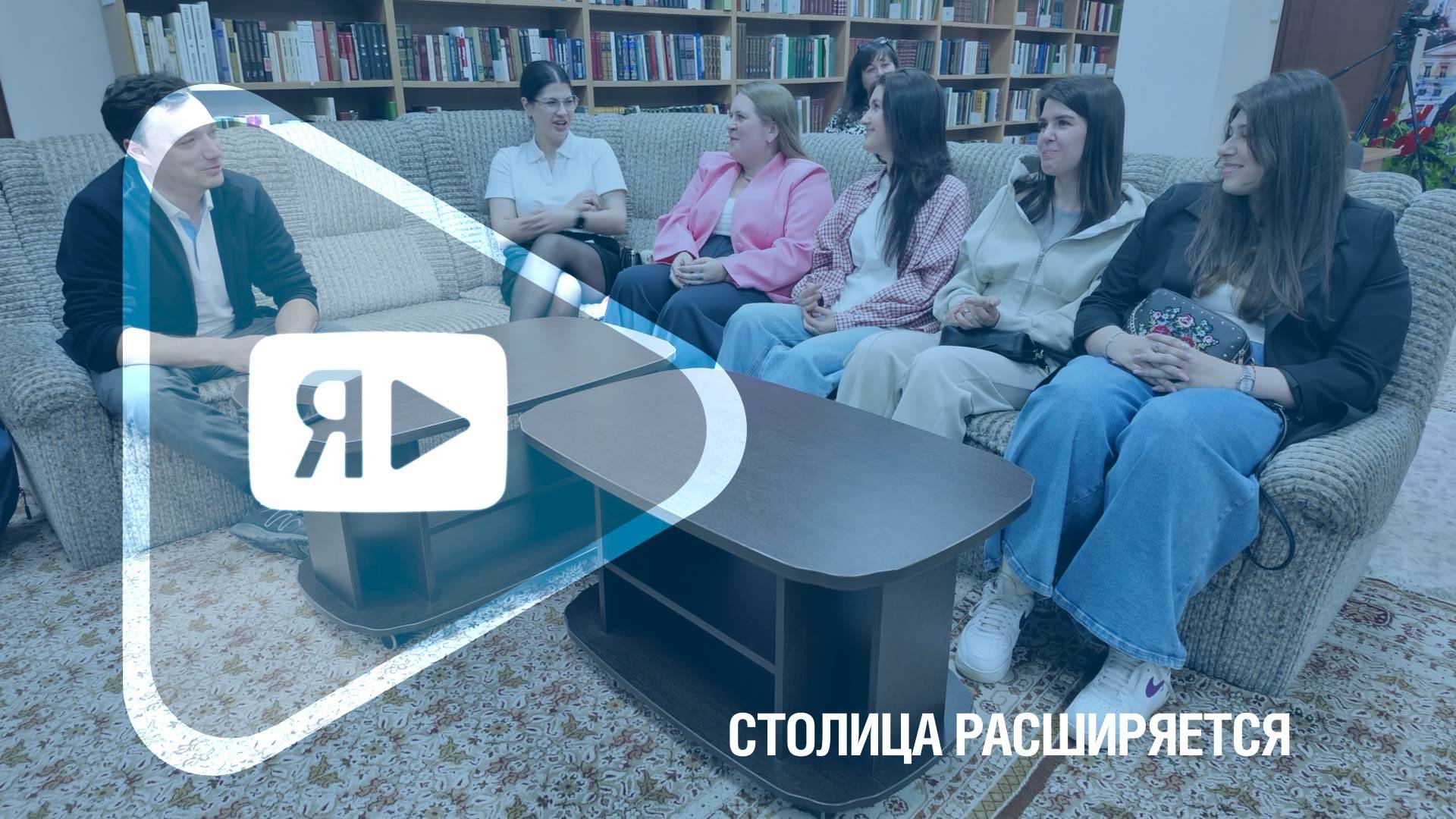 «СТОЛИЦА» РАСШИРЯЕТСЯ / Молодёжные активисты встретились с организатором форума «Нефтяная столица» смотреть онлайн