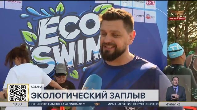 Eco Swim 2025 TV