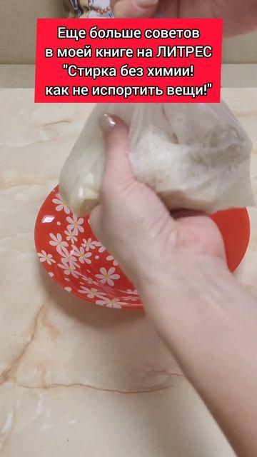 Белые носки стали чёрными? Смотри простой лайфхак! #лайфхак #носки #стирка #домохозяйка смотреть онлайн