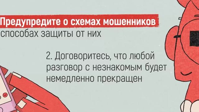 Осторожно, мошенники!