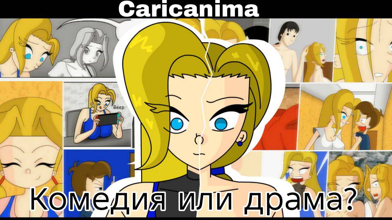 Caricanima - история студии, разбор и обзор "My favorite nanny", "You are my girl" и другое |Kolma| смотреть онлайн