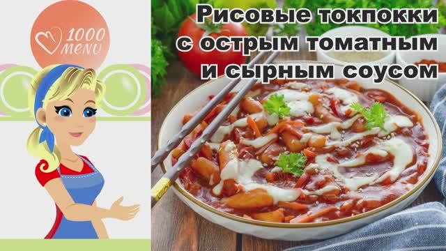1000.menu: Тысяча рецептов на каждый день