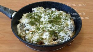 Селедка тушеная в сметане. Готовим с Оксаной Валерьевной.