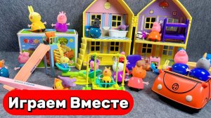 Игрушки из мультика Свинка Пеппа ! Играем вместе ! Домик Свинки Пеппы ! Видео для детей