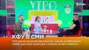 Что такое русский менталитет, какие особенности имеет русская культура и можно ли её отменить