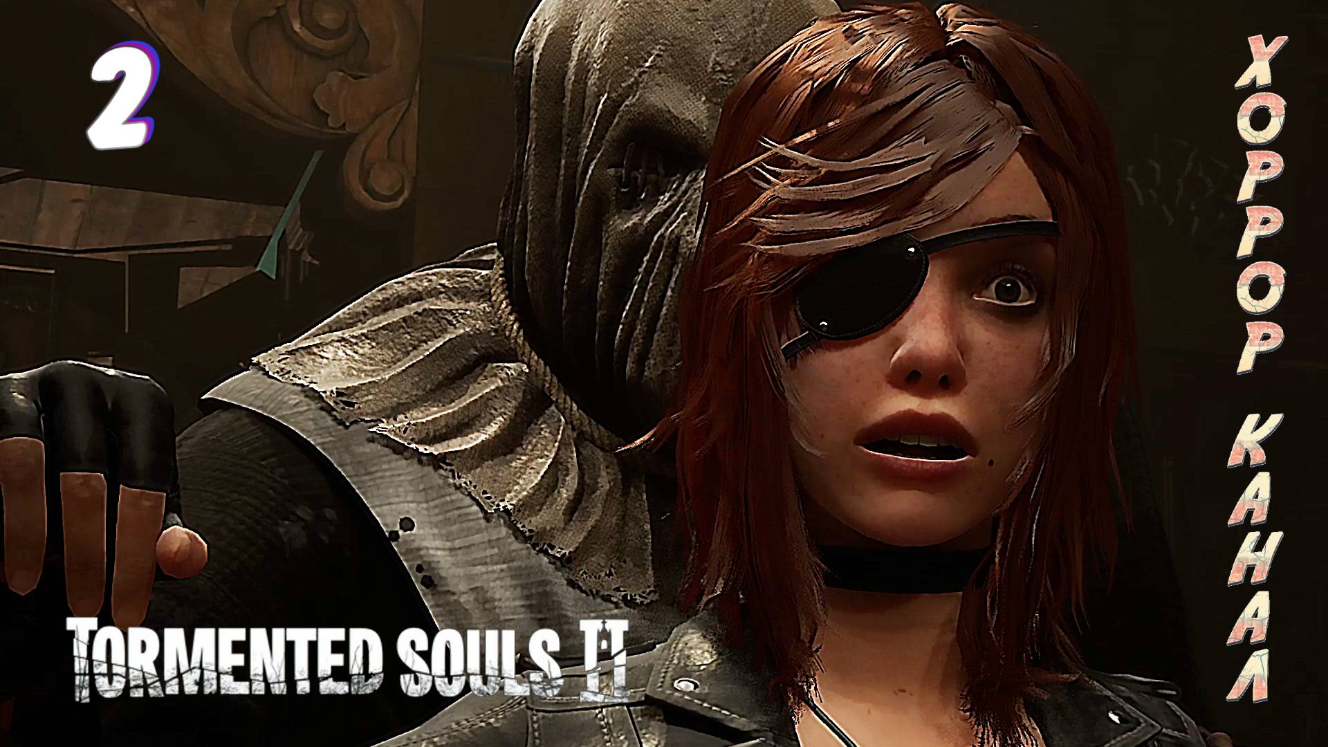 Вооружена и опасна • Tormented Souls 2 Demo прохождение #2 смотреть онлайн