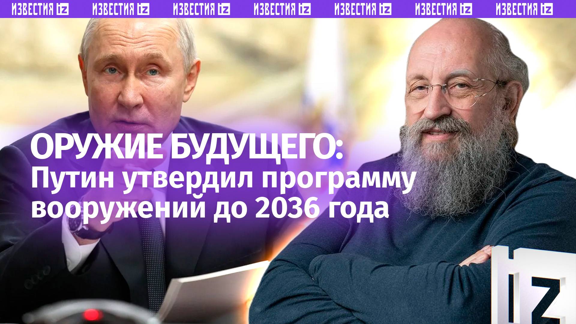 Современное оружие: Вассерман  о боевых возможностях и стратегическом плане РФ / Открытым текстом