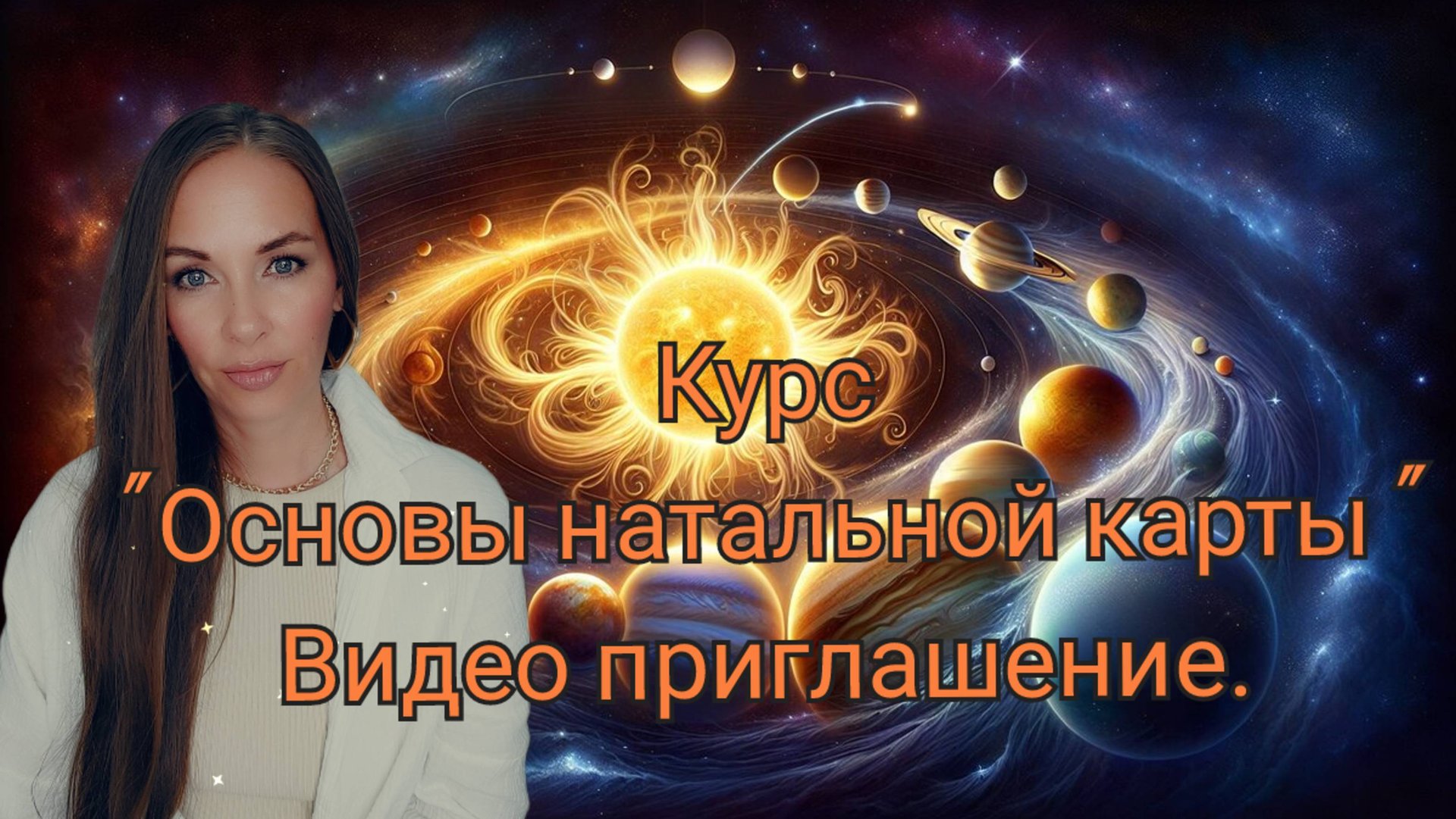 Курс 