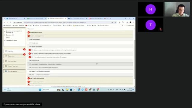 Обзор РОС.Т Управление лабораторией
