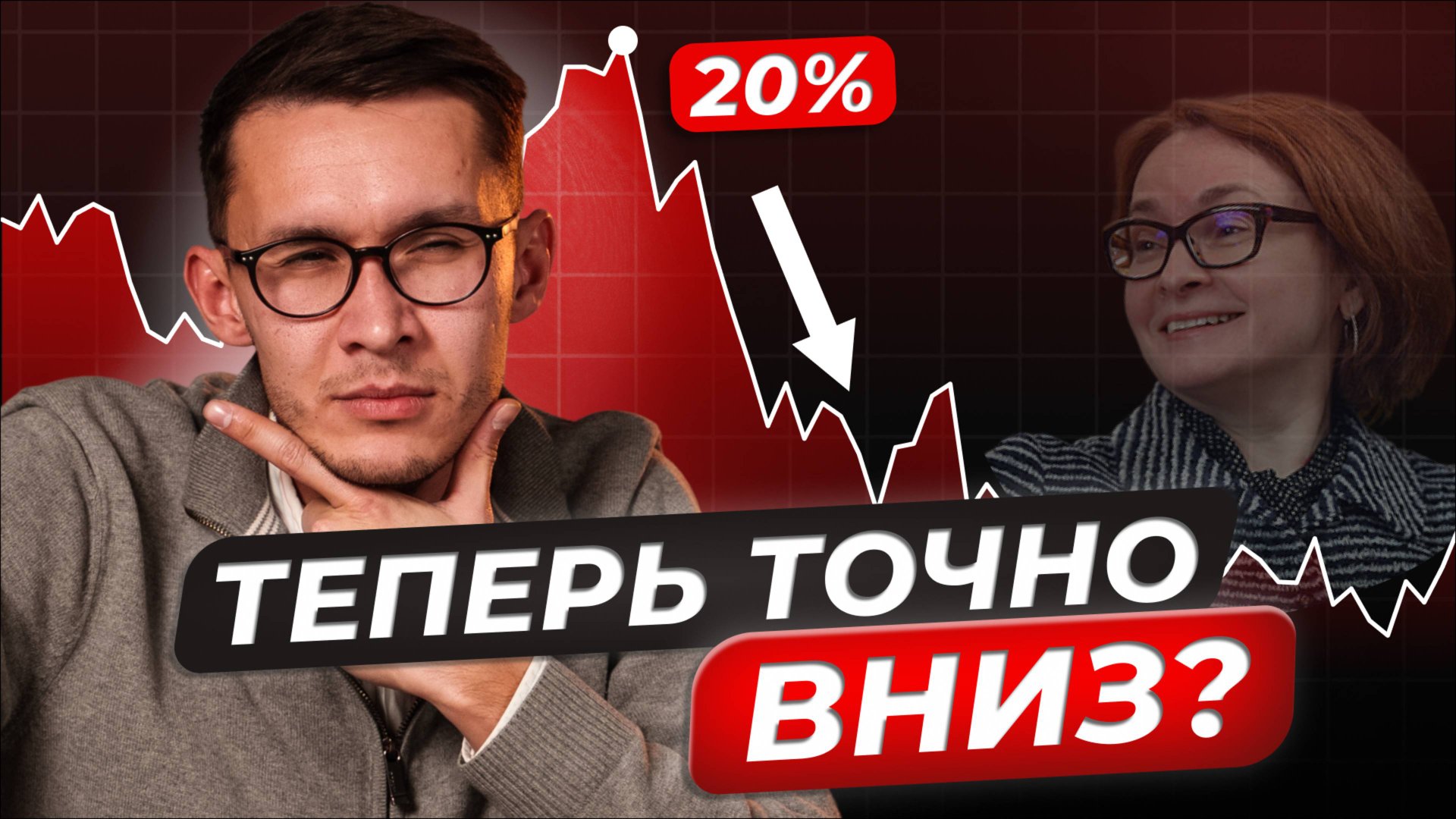 ЦБ снизил ставку! Что будет с ипотекой, ценами и недвижимостью дальше? смотреть онлайн