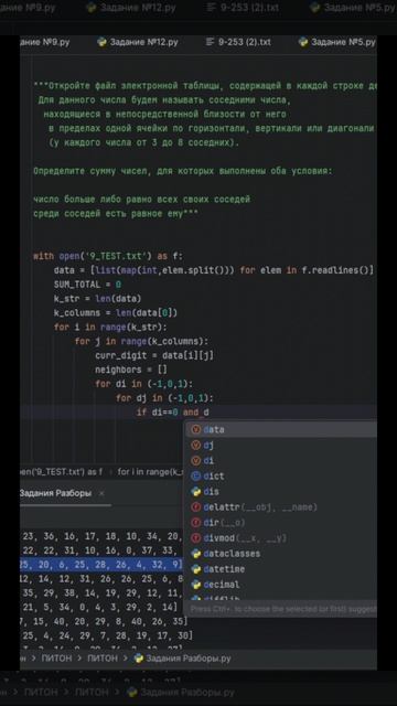 Задание 9 ЕГЭ информатика #2 #shorts #python #8