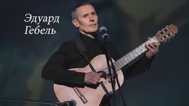 Песенная поэзия