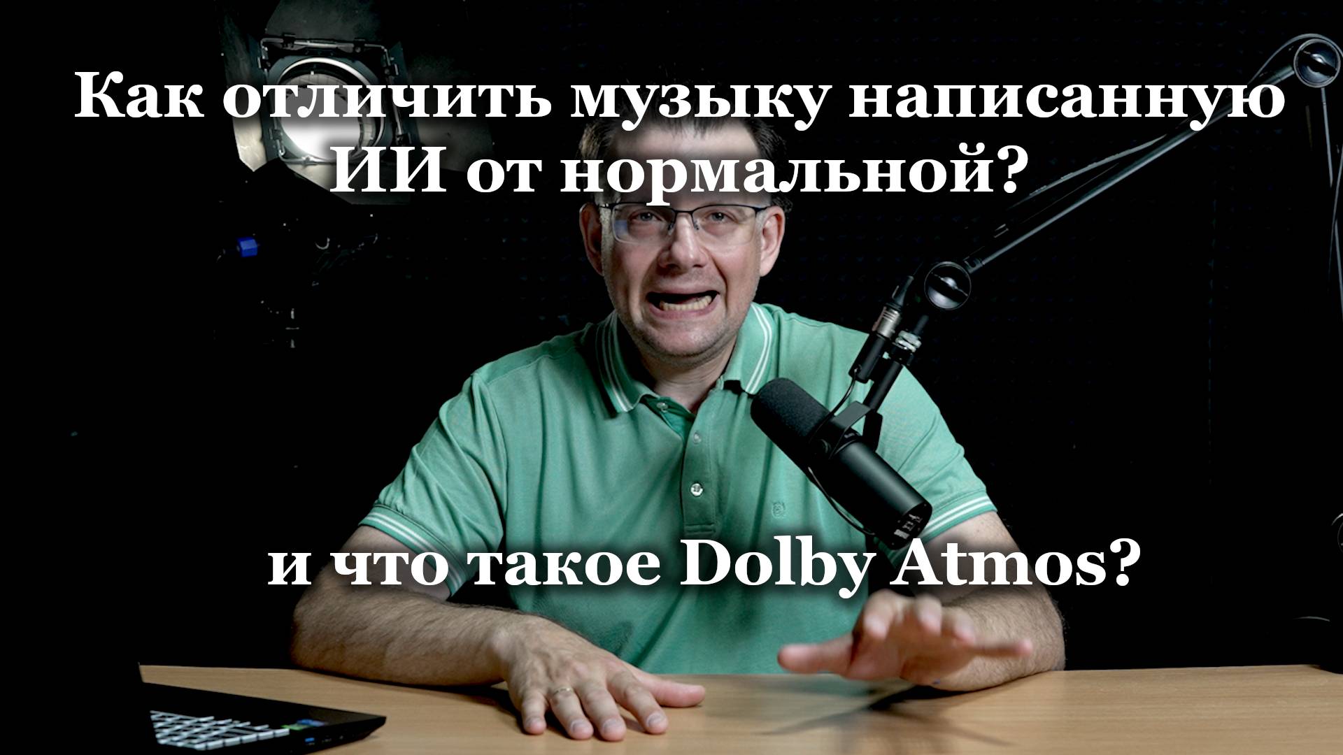 Нейросети в музыке. Как отличить ИИ от живого музыканта смотреть онлайн