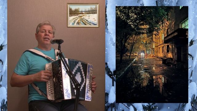 37 Когда весна придет не знаю