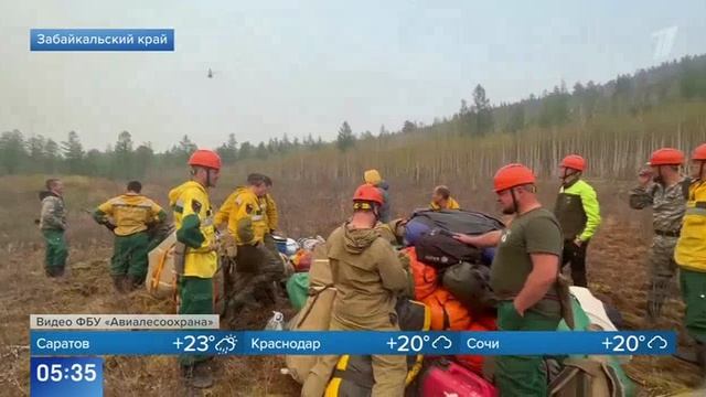 Первый канал, Борьба с пожарами в Забайкальском крае, 16 июня 2025 смотреть онлайн