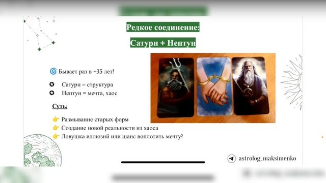 Астрологический прогноз на июнь 2025