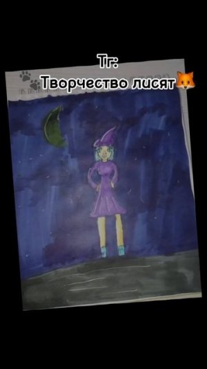 Рисунки ведьм от подписчиков #drawing #art #арт #рисунок #edit #diy