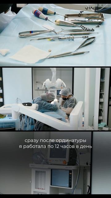 Стоматологическая клиника Да Винчи - Туманова Я. М. смотреть онлайн