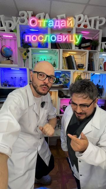 отгадай русскую пословицу смотреть онлайн